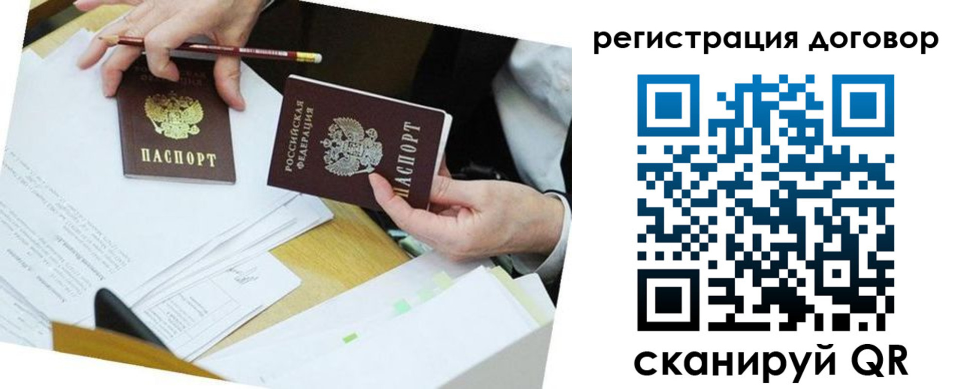 прописка ребенка в Тайшете
