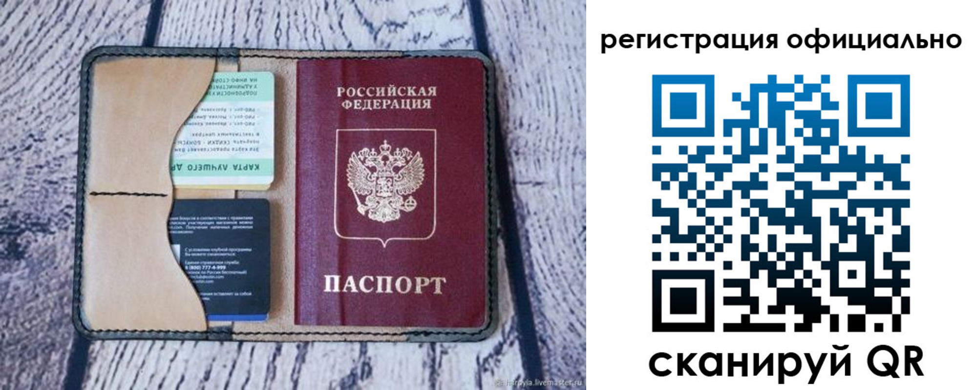 временная регистрация в квартире в Тайшете