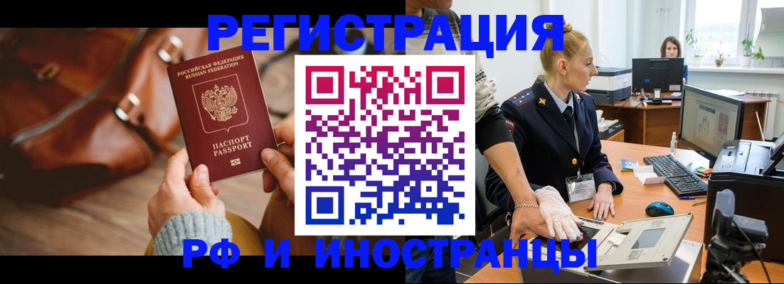 регистрация для дет. сада в Тайшете