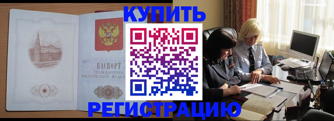 миграционный учет в Тайшете