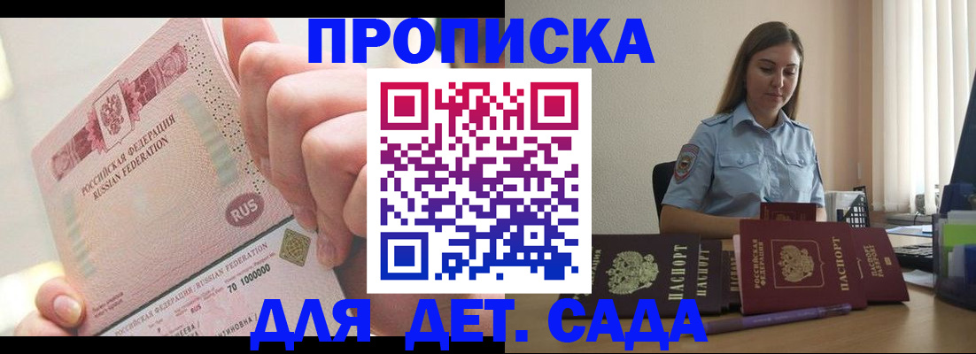 временная регистрация для всех в Тайшете