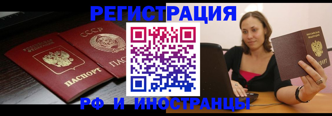 временная регистрация госуслуги в Тайшете