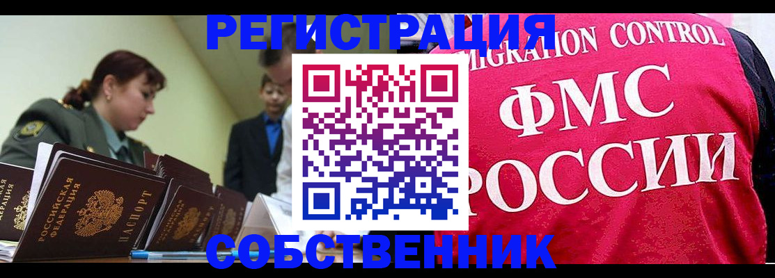 прописка для кредита в Тайшете