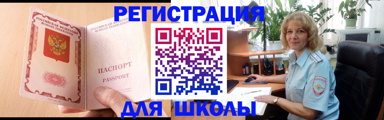 временная регистрация недорого в Тайшете