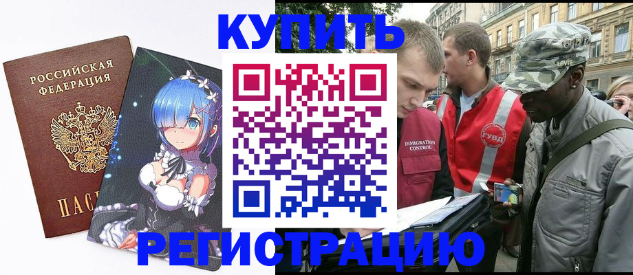 временная регистрация недорого в Тайшете