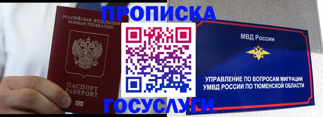 временная регистрация госуслуги в Тайшете